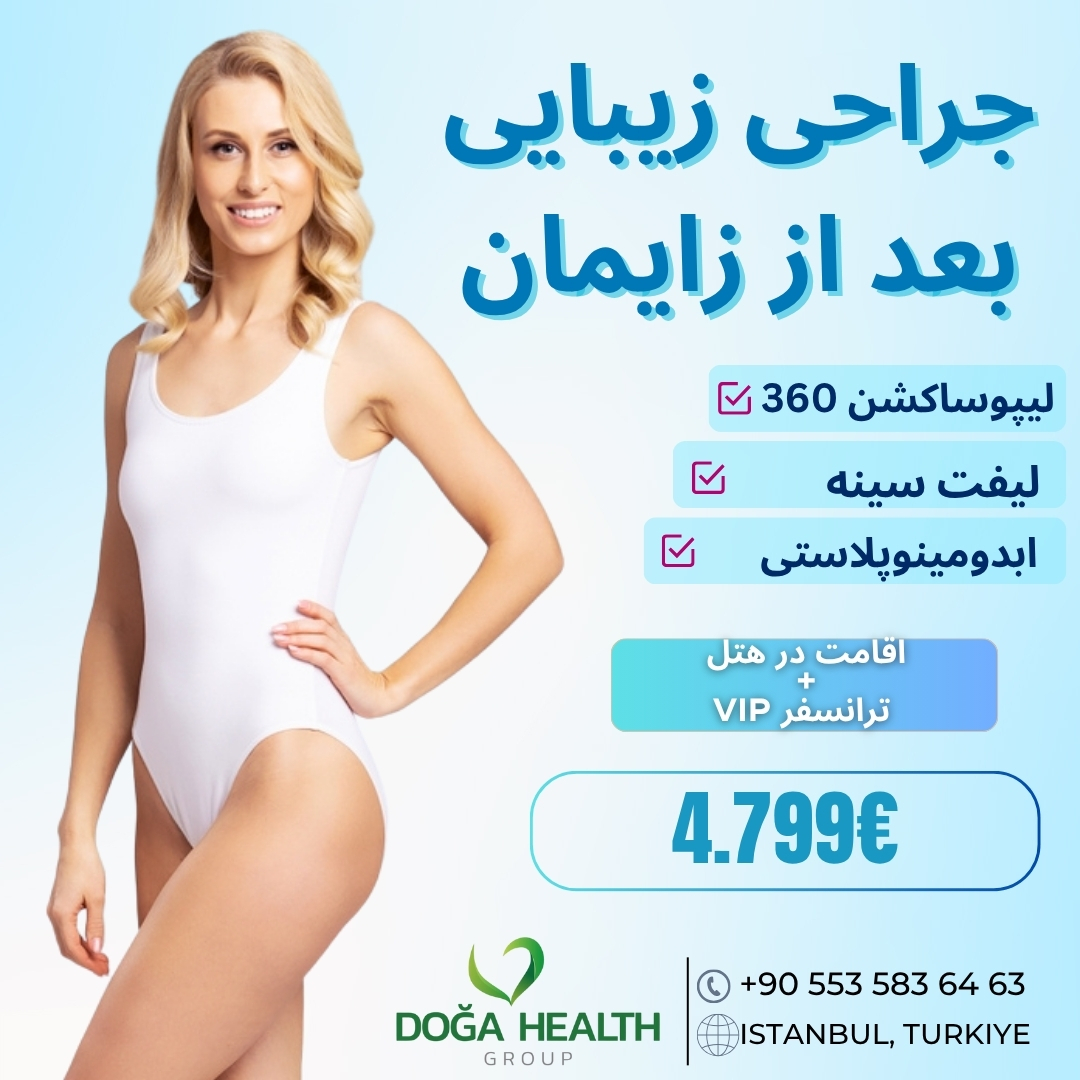 Doga Health Group Facebook ad