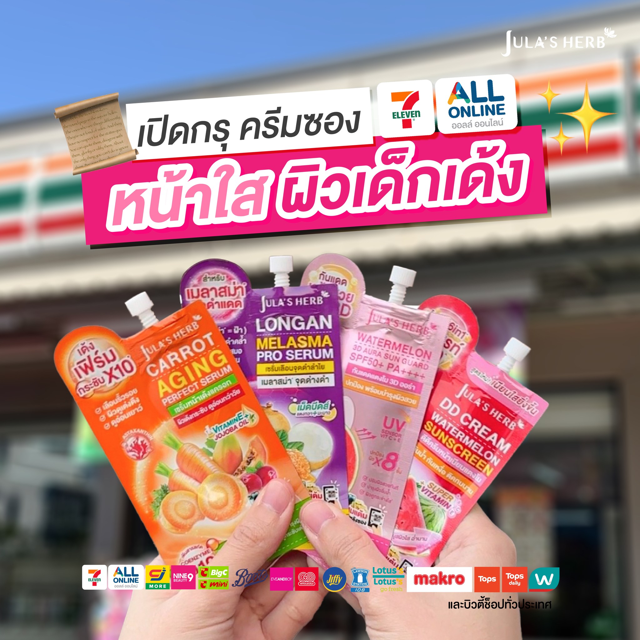 Jula's Herb Thailand Facebook ad
