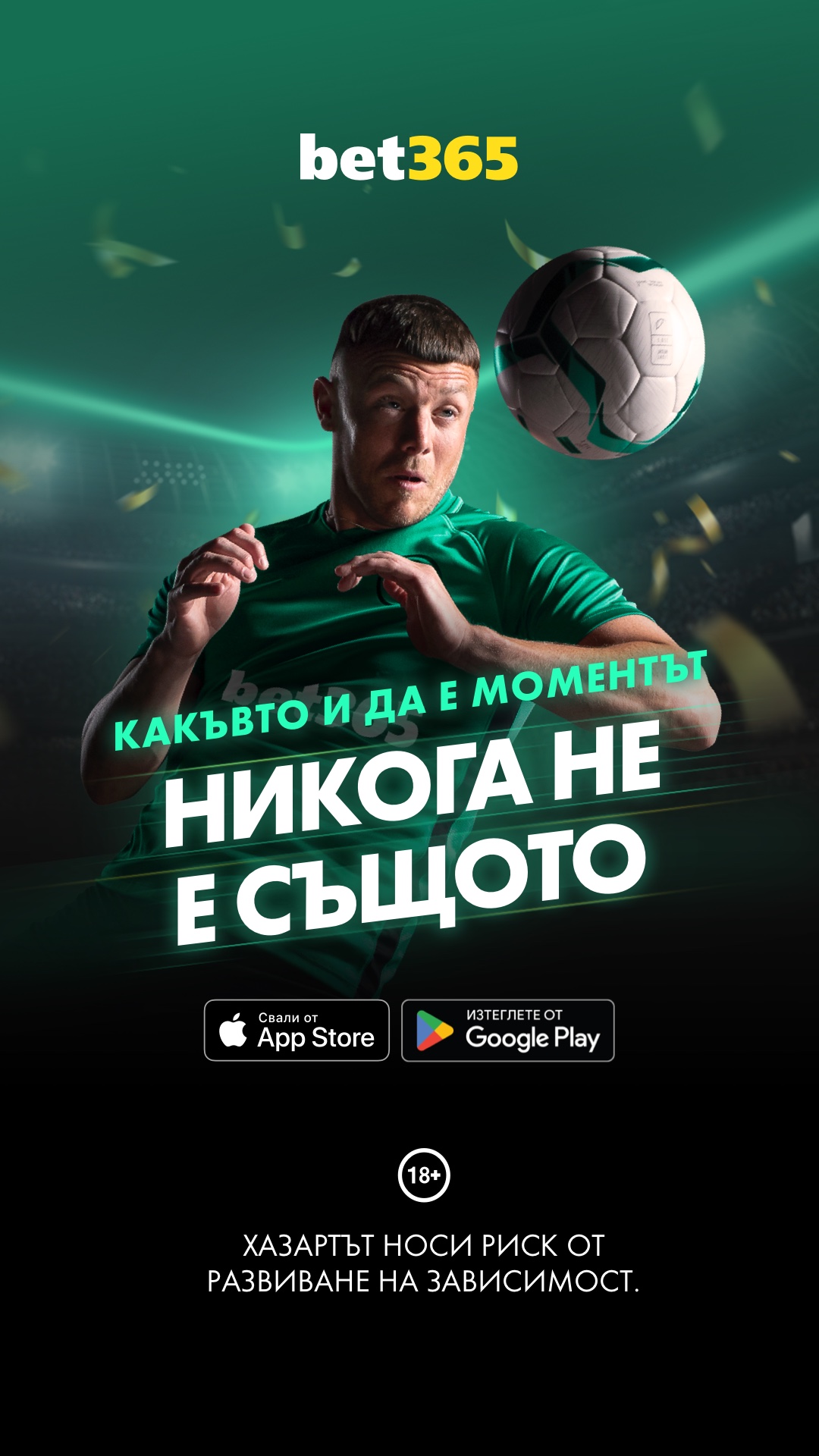 bet365 Facebook ad from Jan 29, 2026
