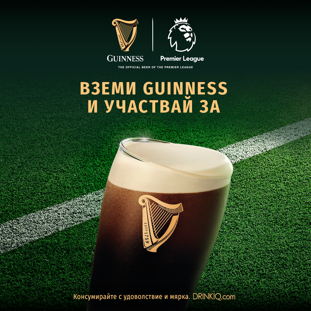 Guinness Bulgaria Facebook ad