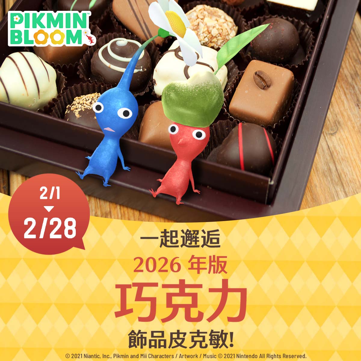 Pikmin Bloom Facebook ad
