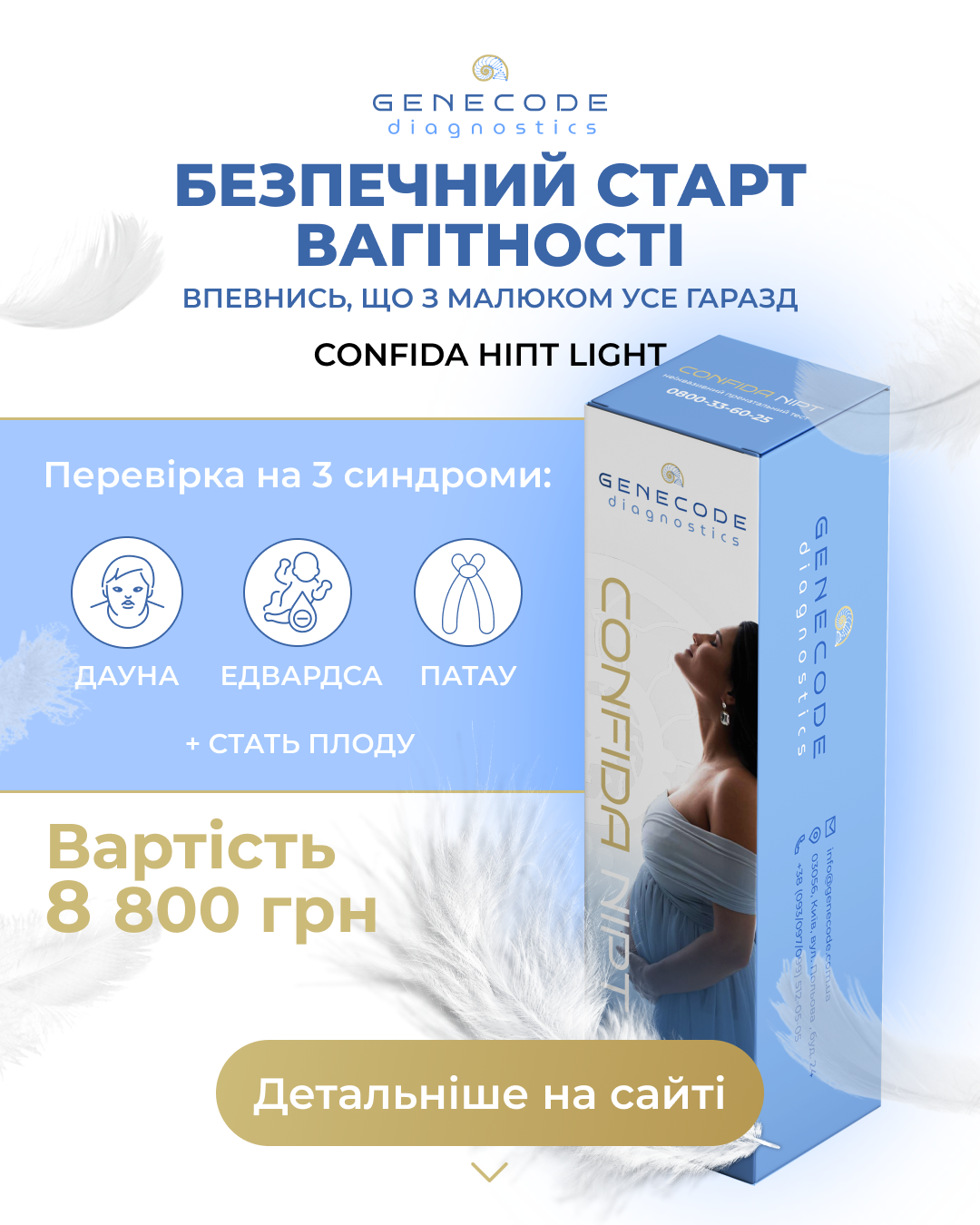 Genecode Facebook ad