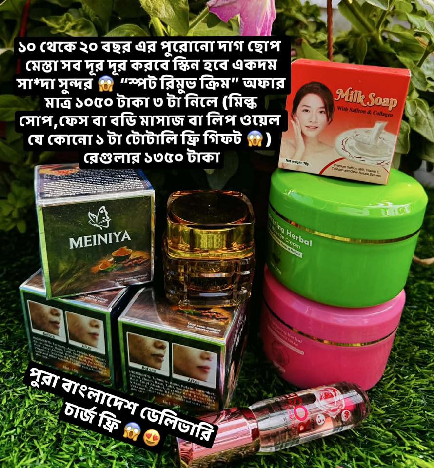 Beauty products bd Facebook ad: আলহামদুলিল্লাহ! আমাদের অফিস আবার ওপেন