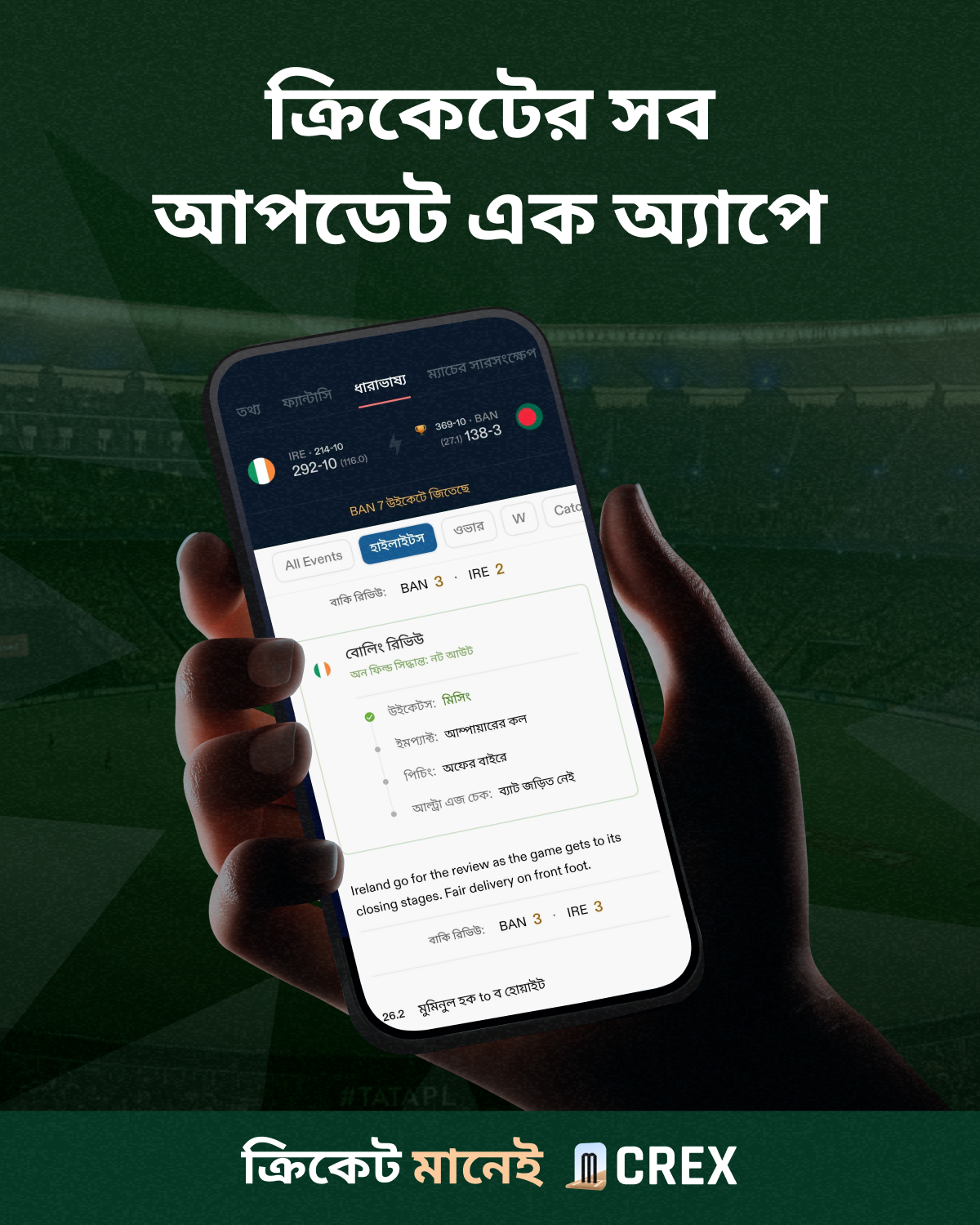 CREX Facebook ad