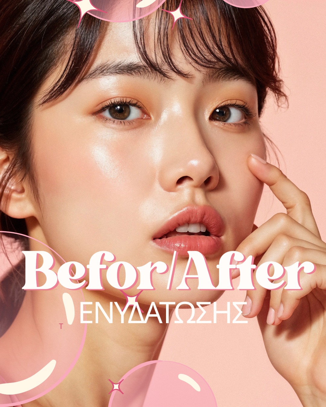 Joy4skin Facebook ad: Η ενυδάτωση κάνει τη διαφορά