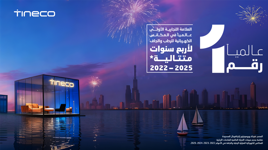 Tineco Arabia Facebook ad