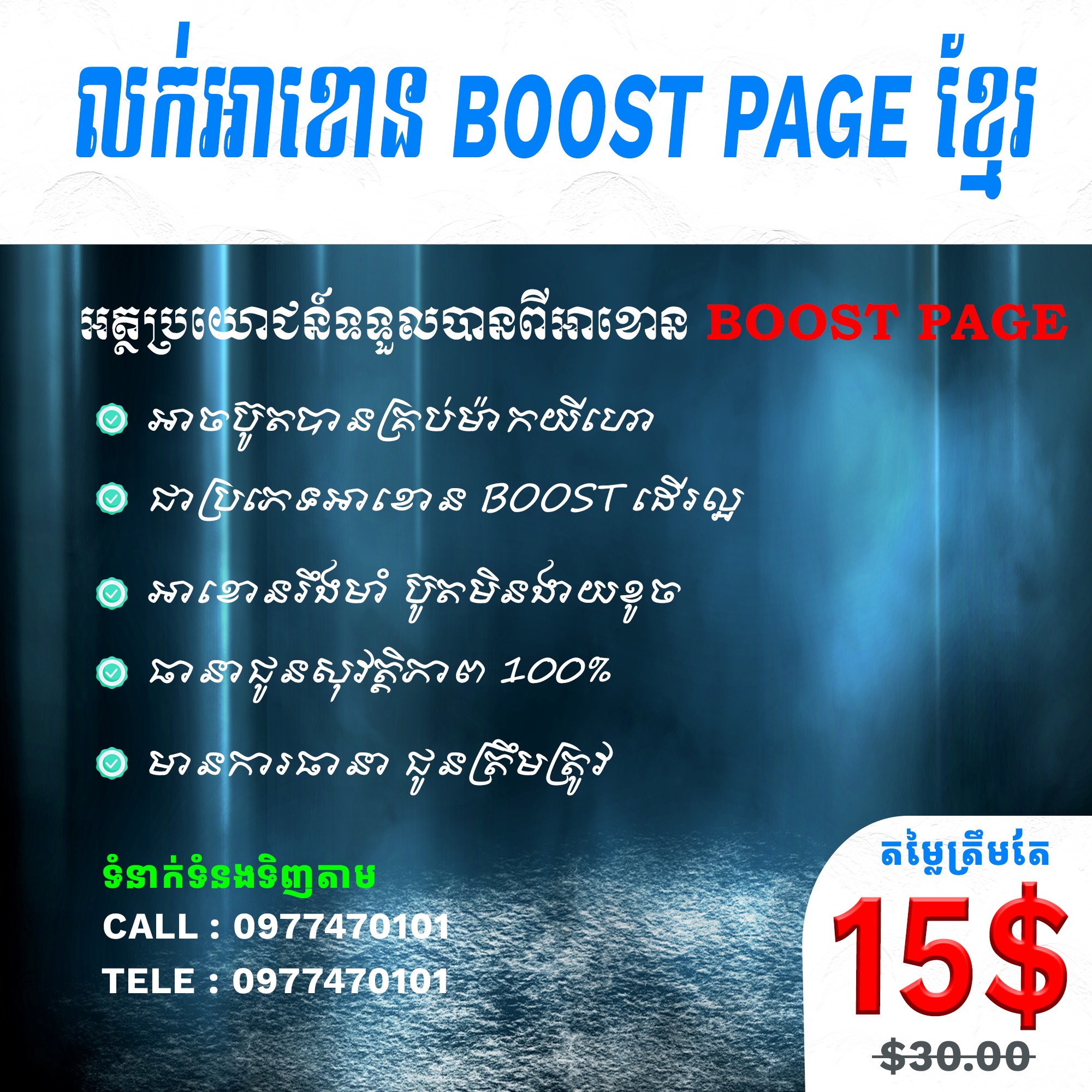8 Digital Agency Facebook ad: សម្រាប់លក់អនឡាញ