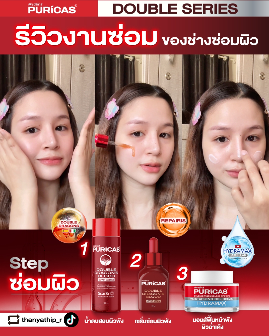 Puricas Facebook ad