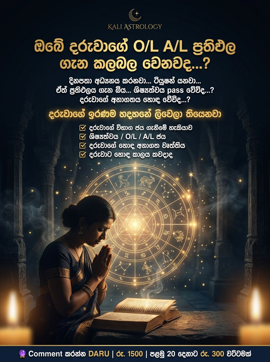 Kali Astrology - කාලි Facebook ad