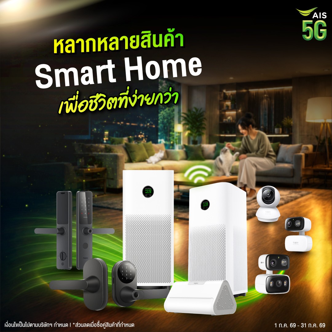 AIS Facebook ad