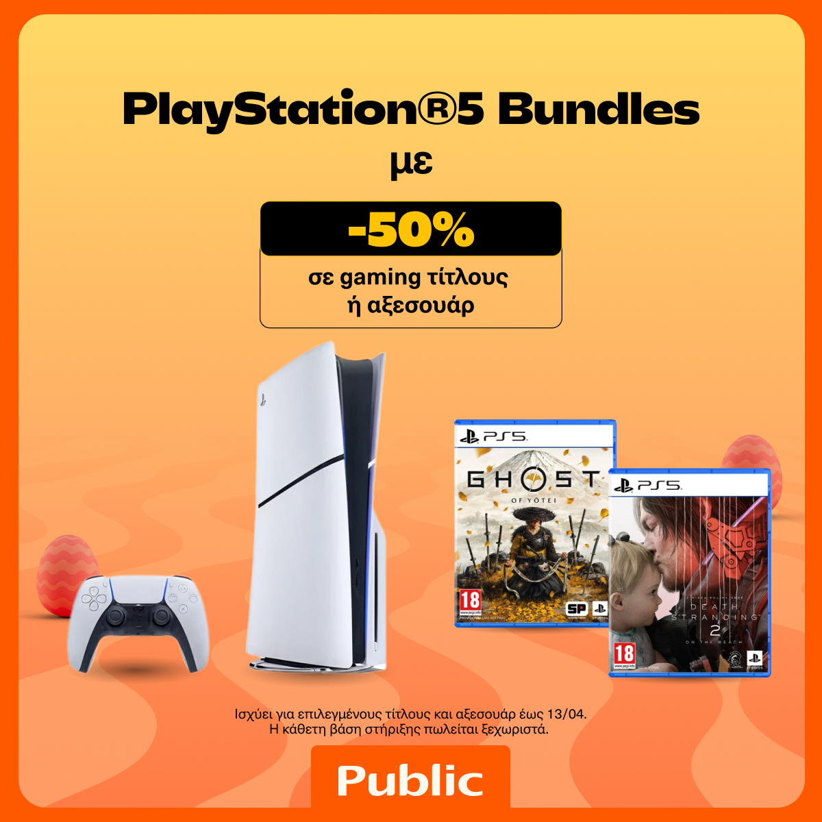 Public Facebook ad