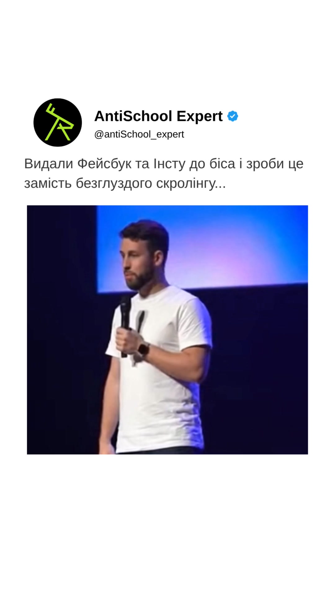 AntiSchool - english lessons online Facebook ad: Наш тічер вже чекає тебе на безкоштовному пробному уроці