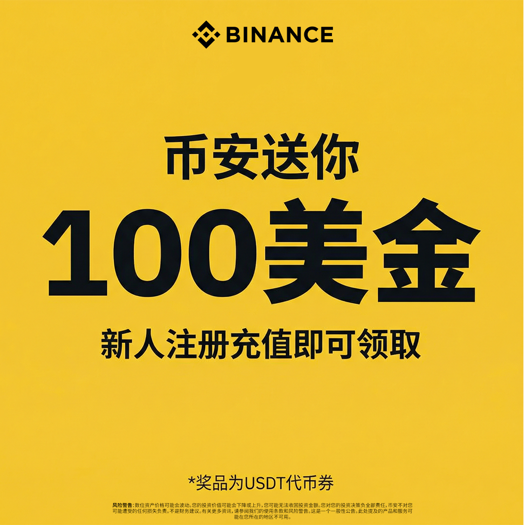 shawn Facebook ad: 币安2026新人限时100U福利
