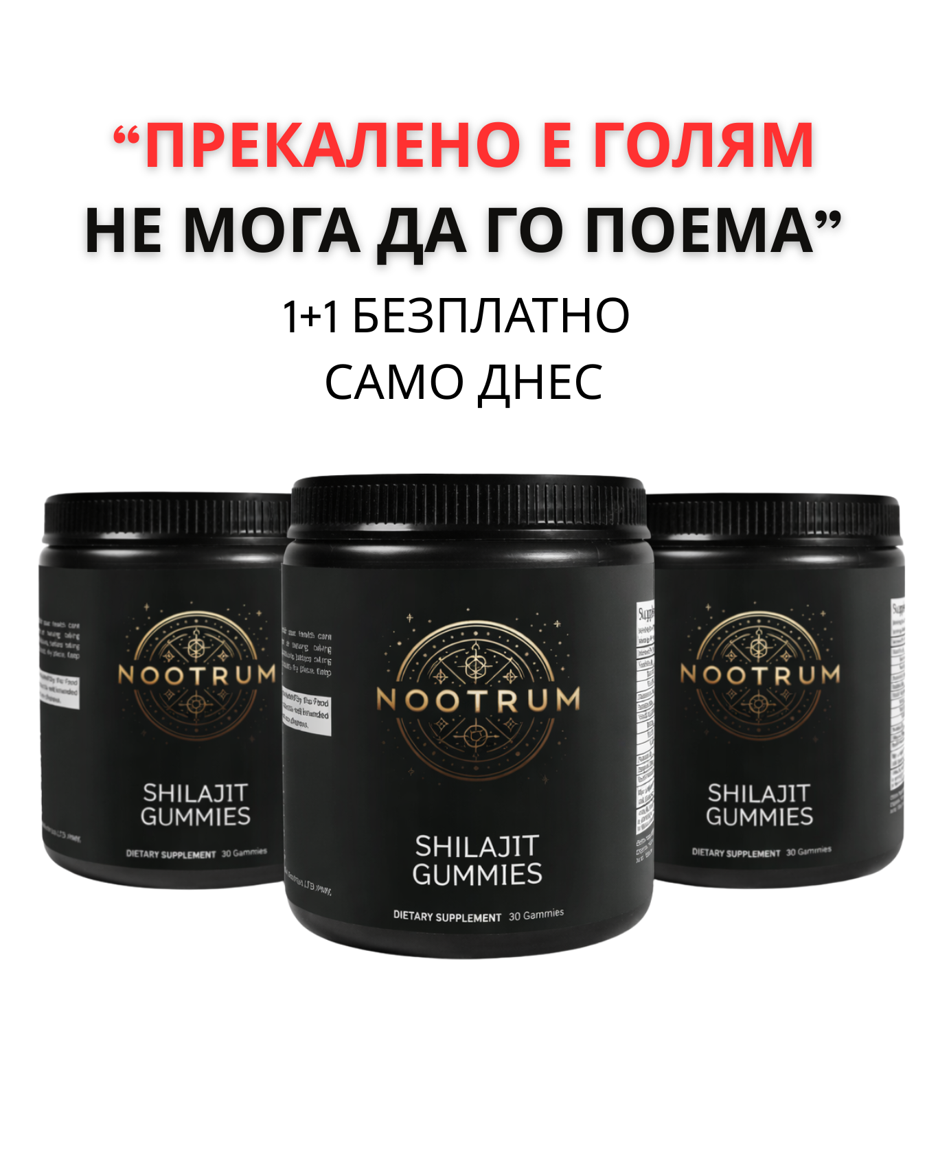 Nootrum Supplements Facebook ad from Jan 26, 2026