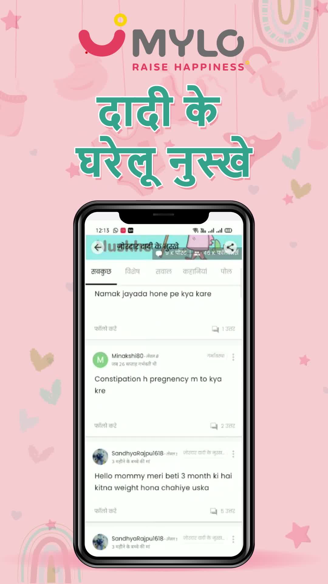 Mylo - Pregnancy & Baby App Facebook ad: पाएं हफ्ते दर हफ्ते शिशु का विकास