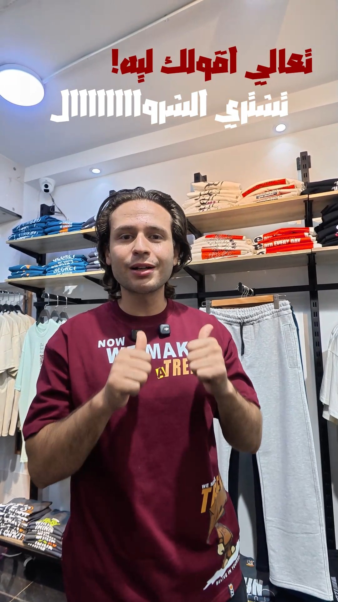 IZO Store Facebook ad: مهو مش اي كلام و خلاص.