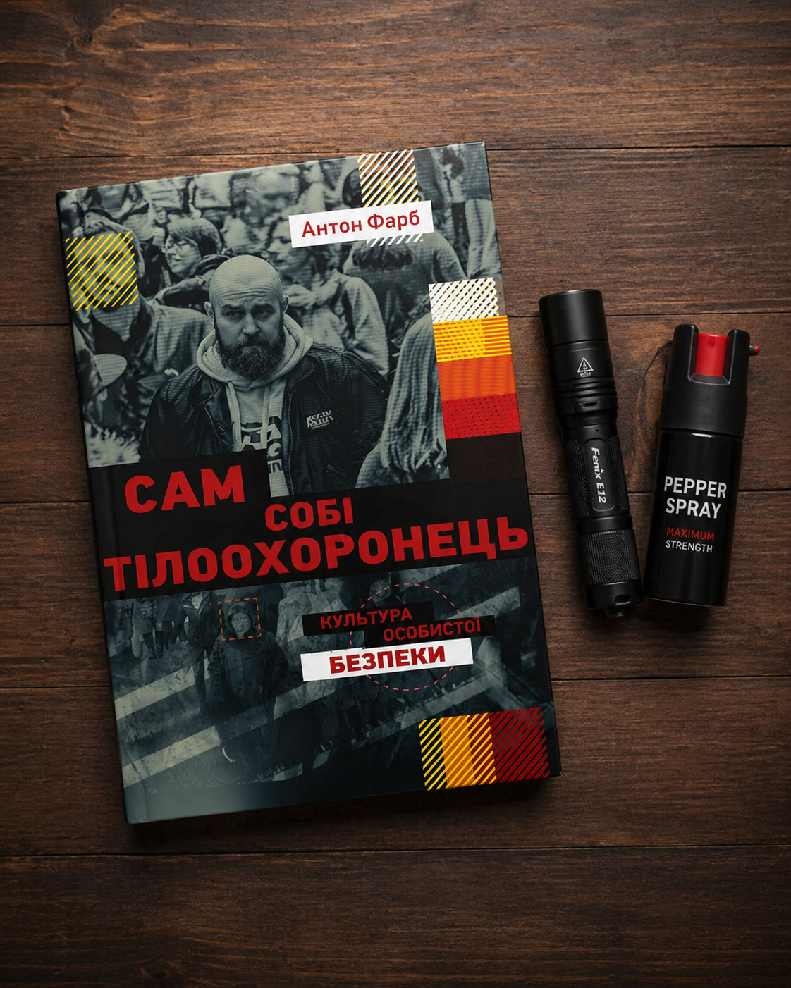 Anton Farb - Антон Фарб Facebook ad: Сам собі тілоохоронець