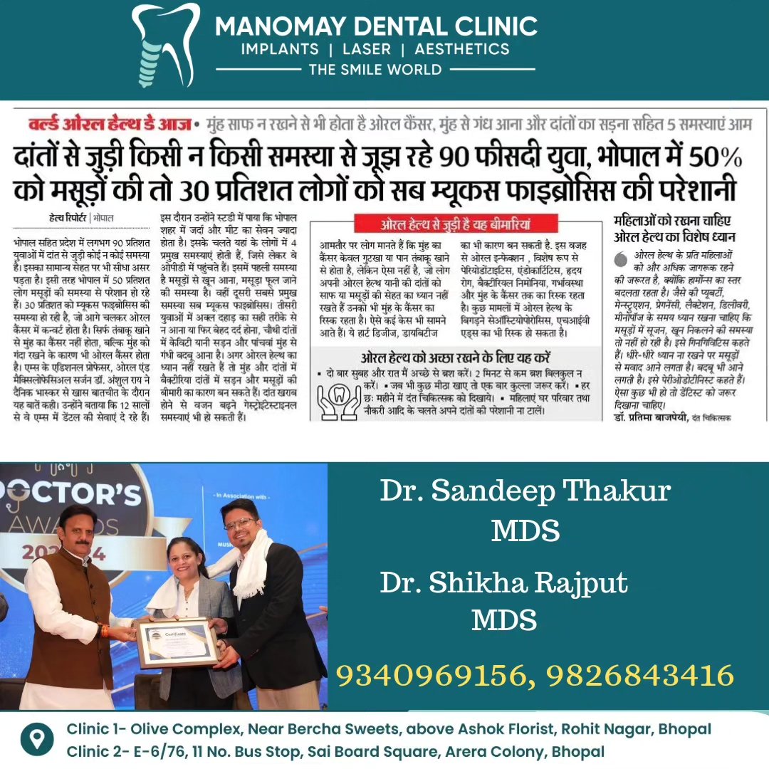 Dental Experts Bhopal Facebook ad: गायब दांत सिर्फ मुस्कान नहीं, आपकी personality, confidence…