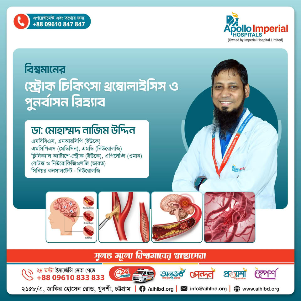 Najim Uddin Facebook ad: অ্যাপয়েন্টমেন্টের জন্য: +৮৮০ ১৮ ৯৪৭১ ৩২১০