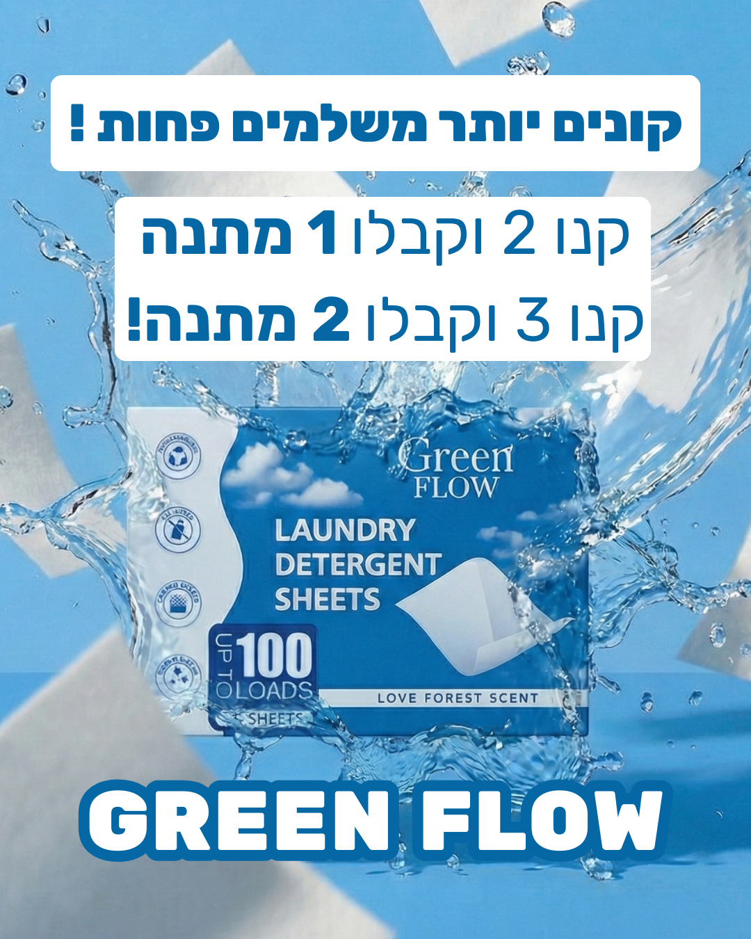Green flow Facebook ad