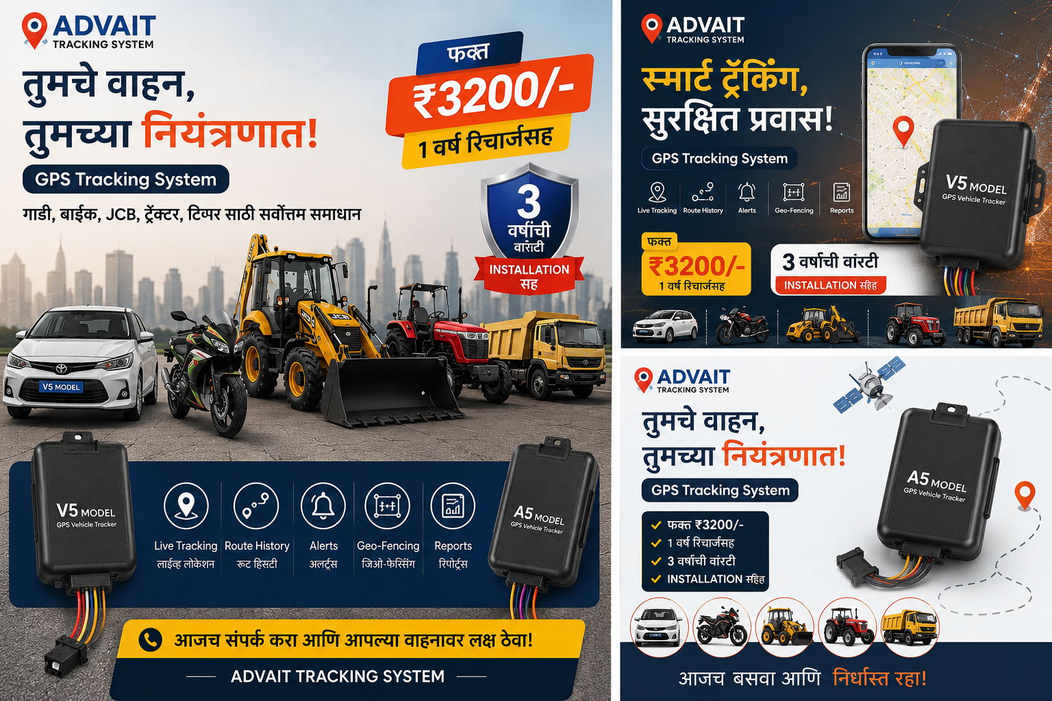 Advait Teleservices Facebook ad: Real Time Vehicle Tracking Device