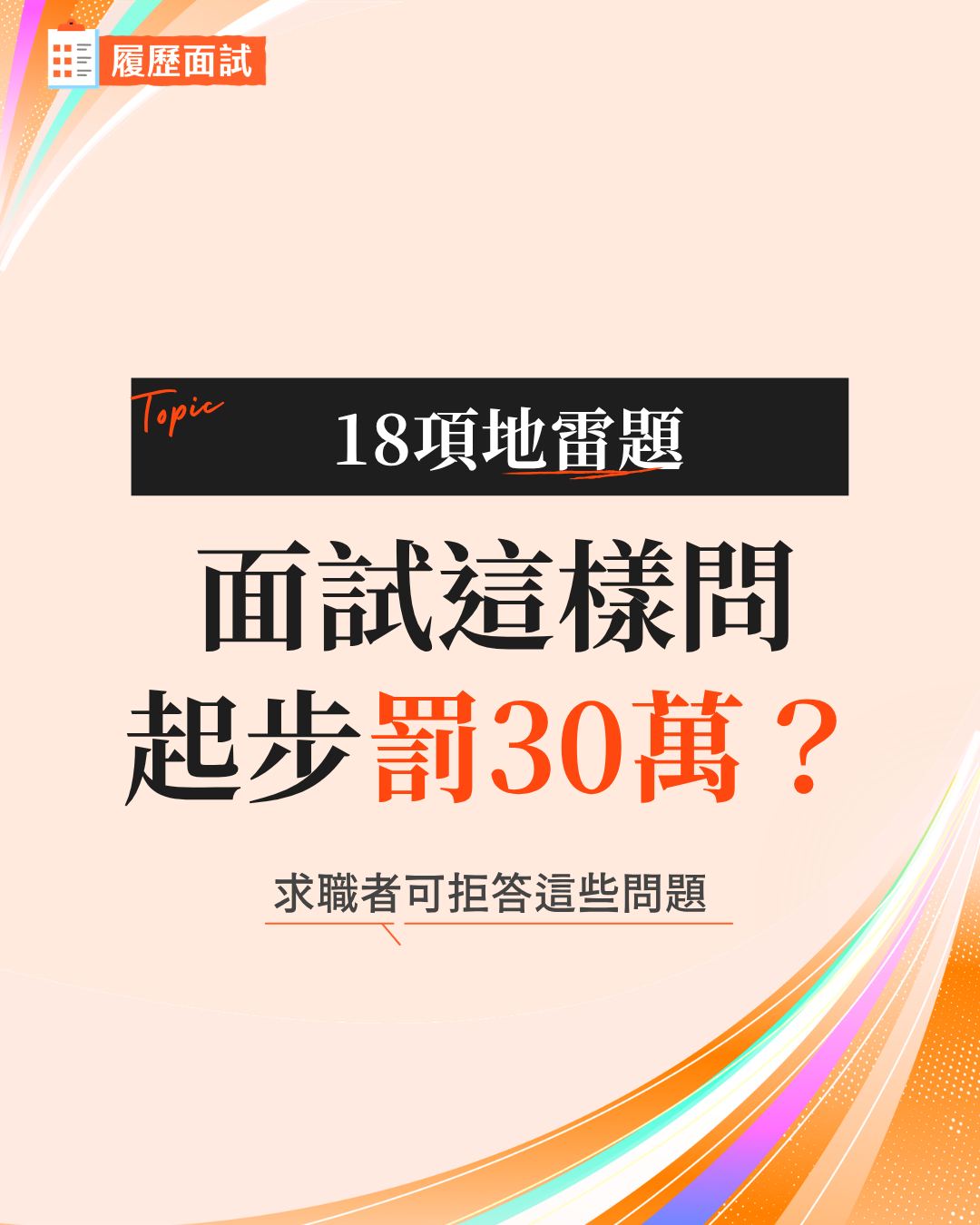 104人力銀行 Facebook ad