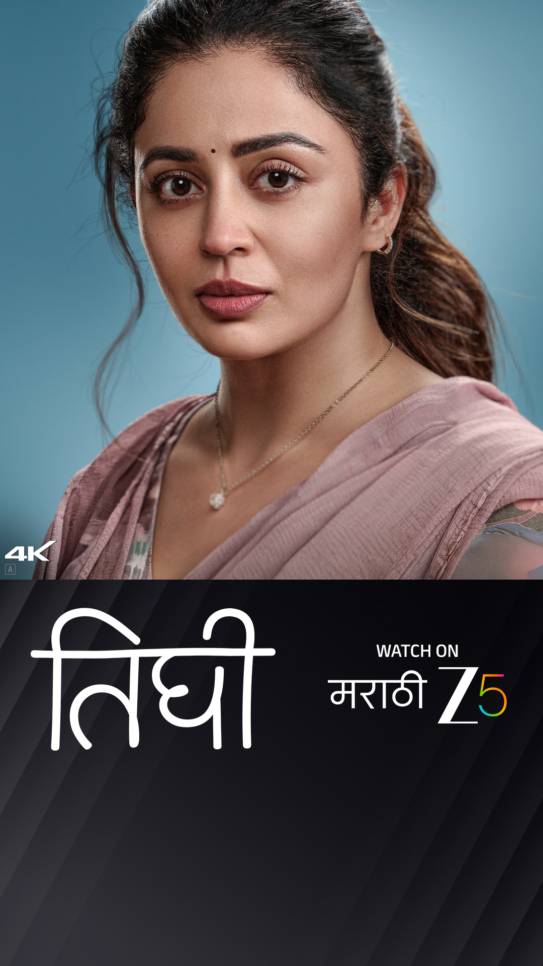ZEE5 Marathi Facebook ad