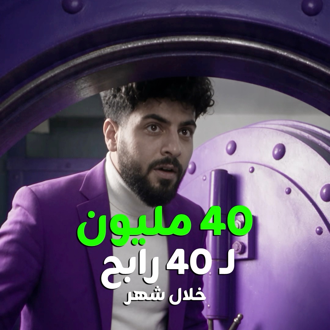oodi Facebook ad: تريد تربح مليون دينار؟