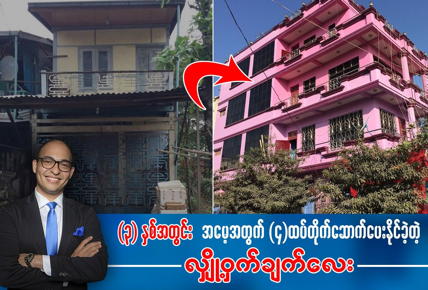 Pyay Khaing Facebook ad