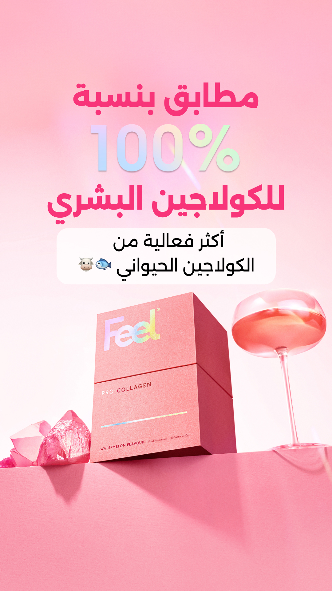 Feel Facebook ad