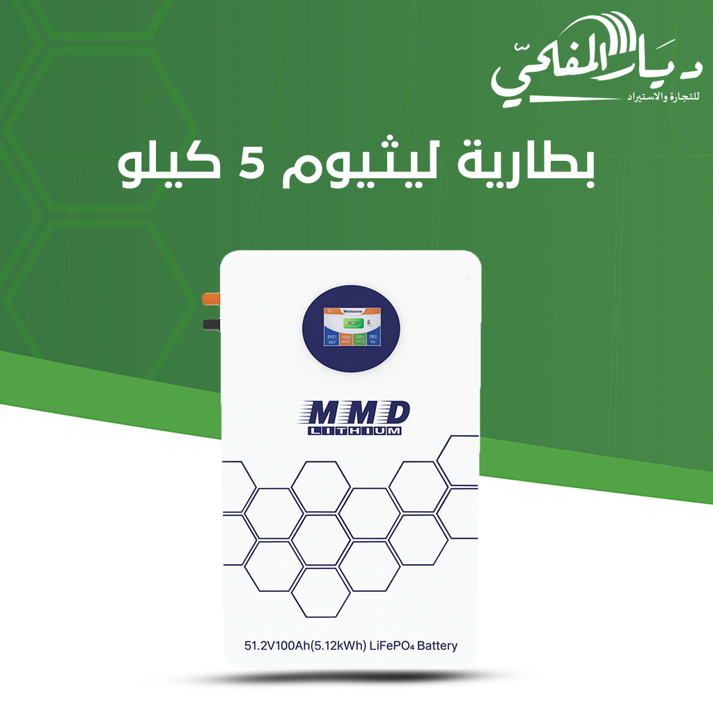 مؤسسة ديار المفلحي Facebook ad: منتجات MMD اطلبها الان