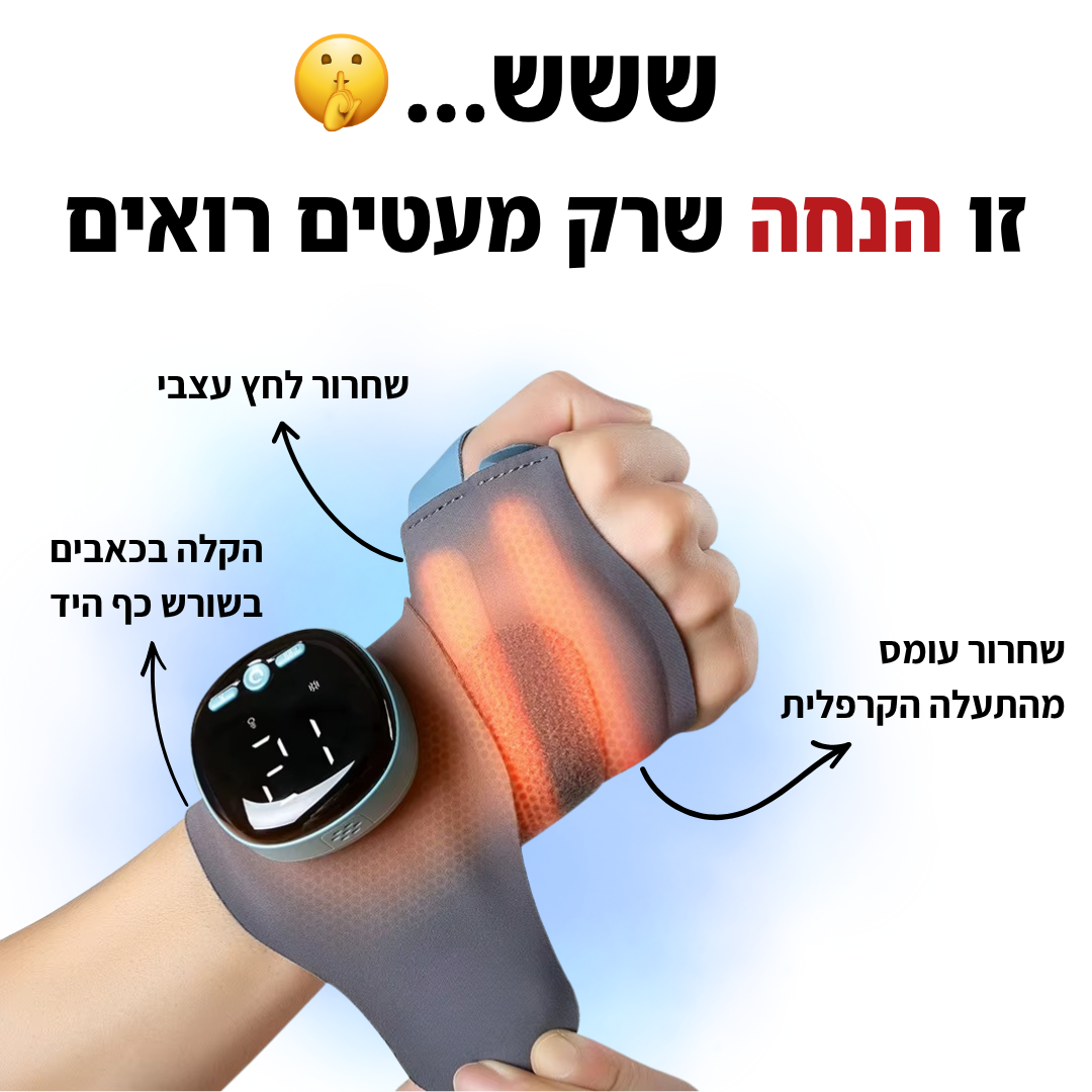 בריאות הגב והצוואר Facebook ad: החזירו לעצמכם תחושה טבעית ביד כבר היום | 40% הנחה