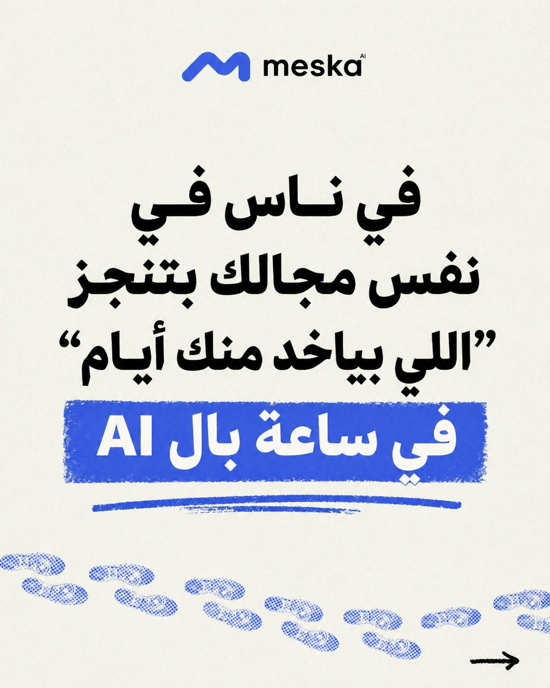 Meska AI Facebook ad