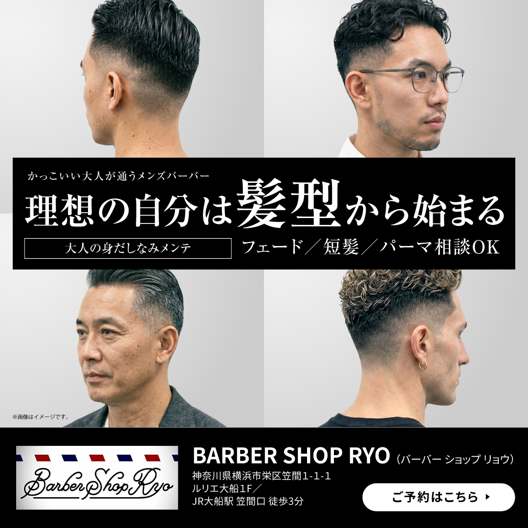 株式会社c-Spirit Facebook ad: 大船駅3分・鏡のないプライベート理容室
