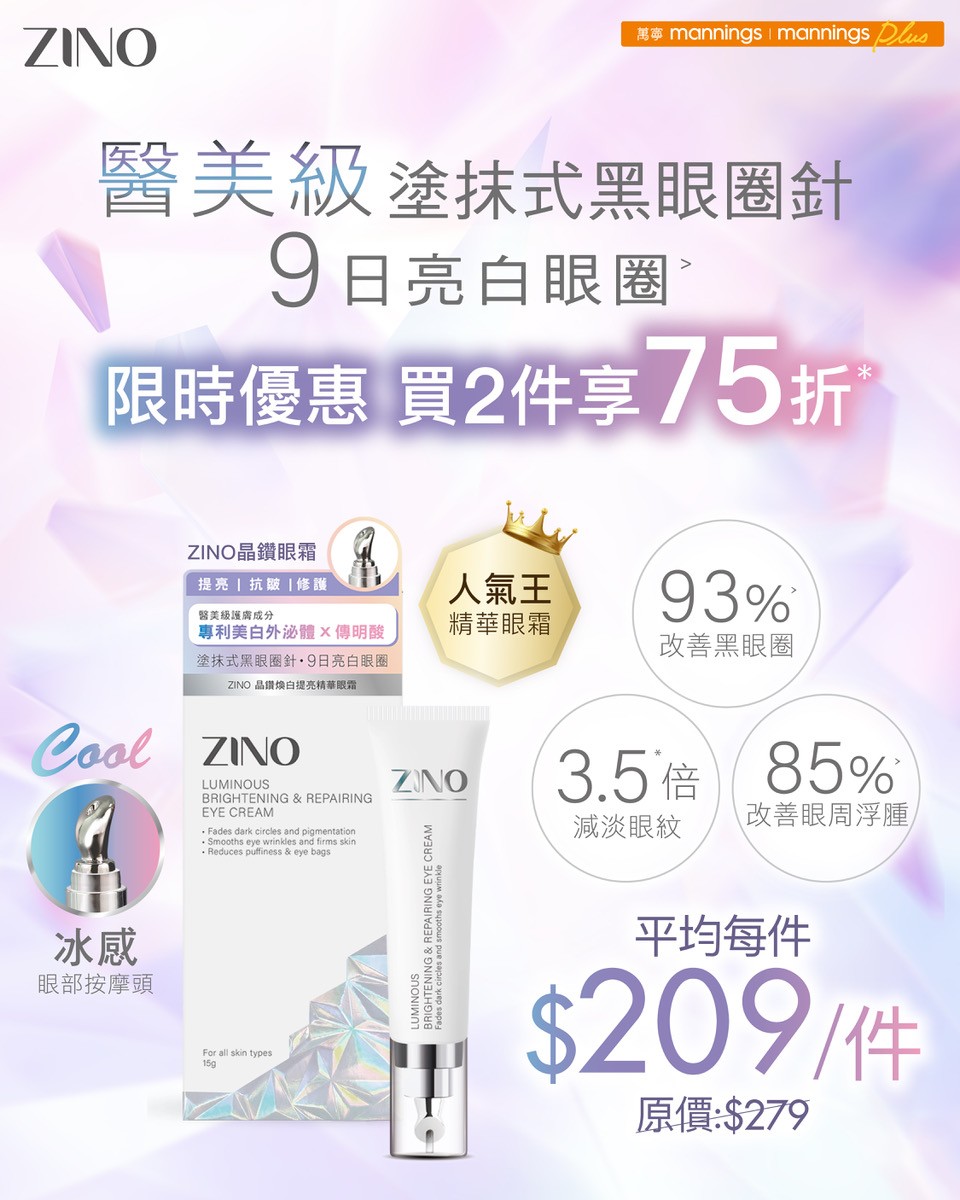 ZINO Hong Kong Facebook ad from Jun 5, 2026