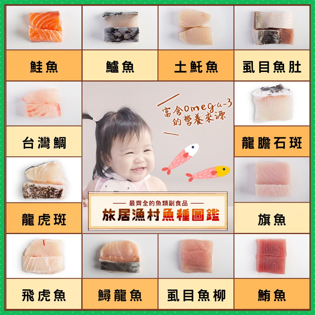 旅居漁村 Facebook ad: 寶寶粥第一首選