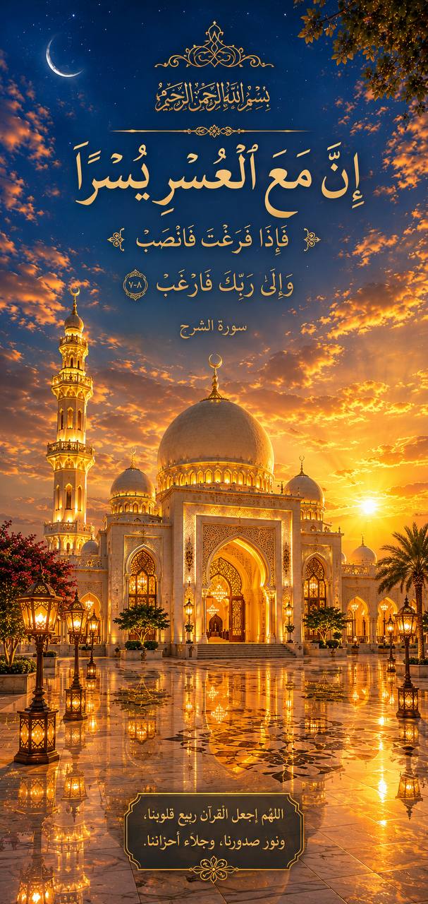 Crochet Lover V3 Facebook ad: The beauty of the mosque is not only…