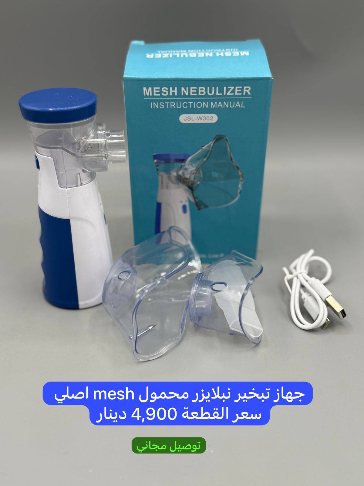 تجهيزات تمارة Facebook ad