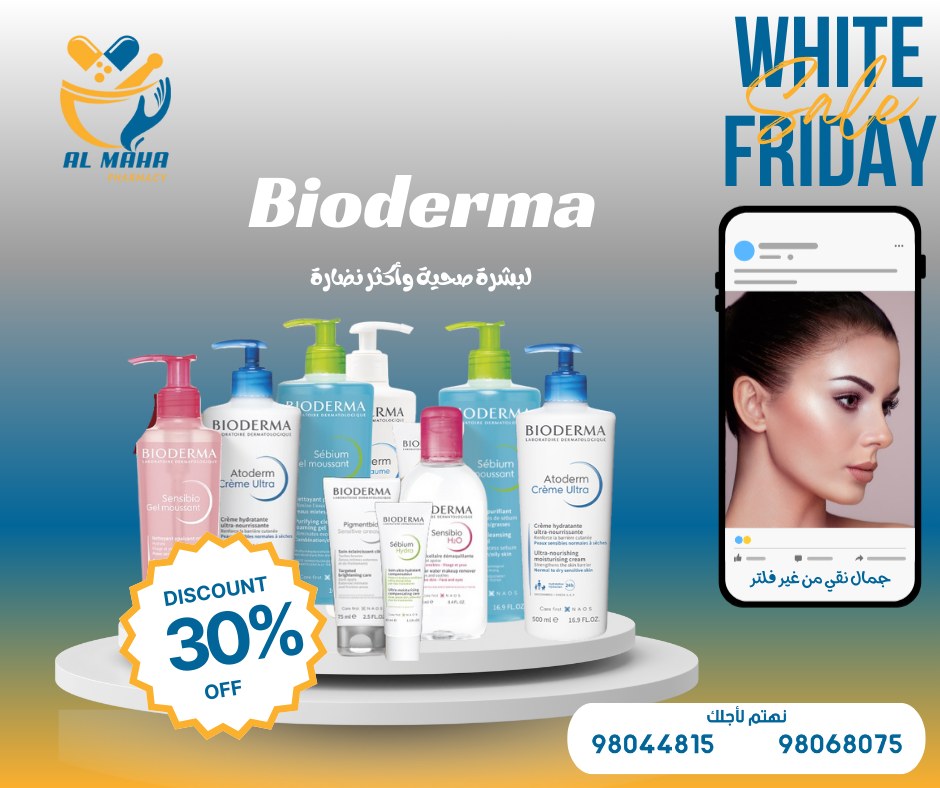 Al Maha Pharmacy Facebook ad: عروض الجمعة البيضاء من صيدلية المها غير