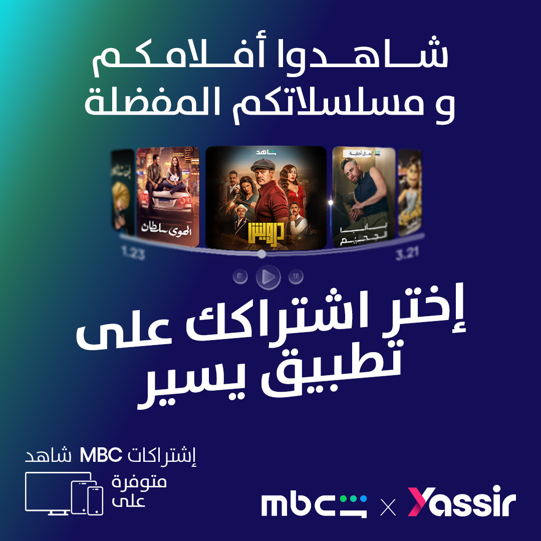 Yassir Facebook ad