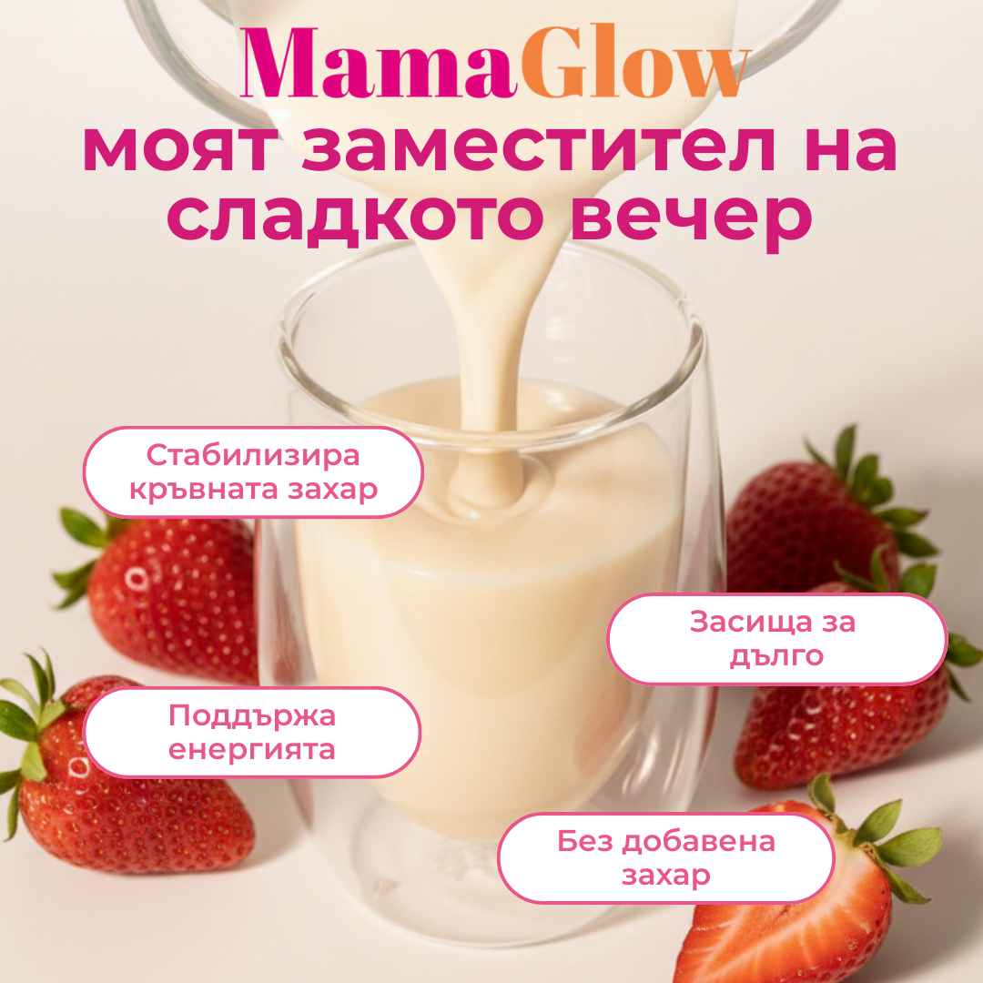 MamaGlow Facebook ad