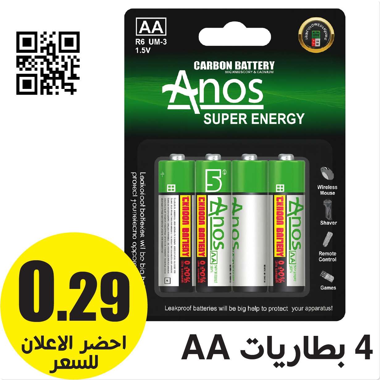 اسعار الاردن كمبيوتر Facebook ad