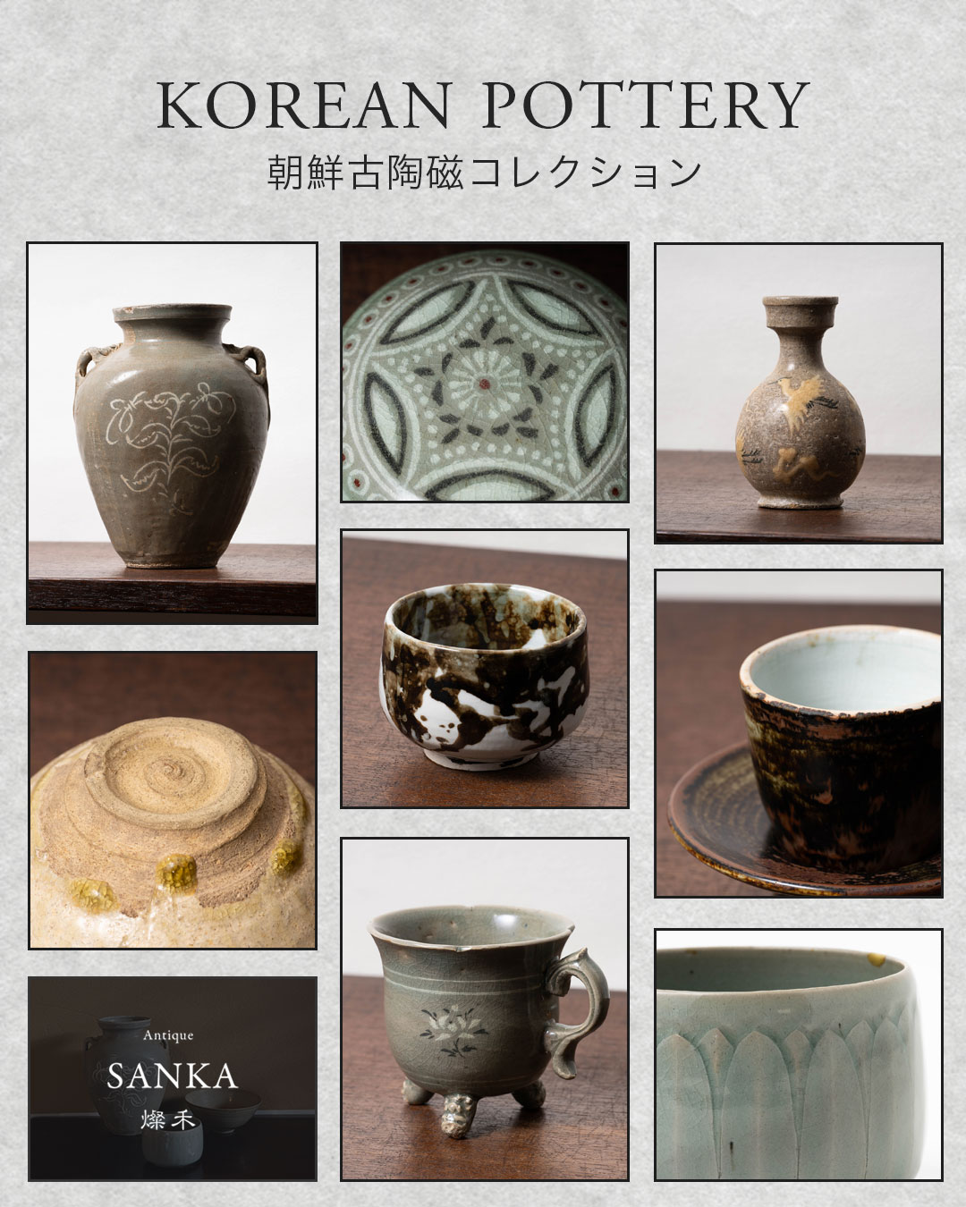 燦禾 SANKA Antique Facebook ad: Korean antiques SANKA