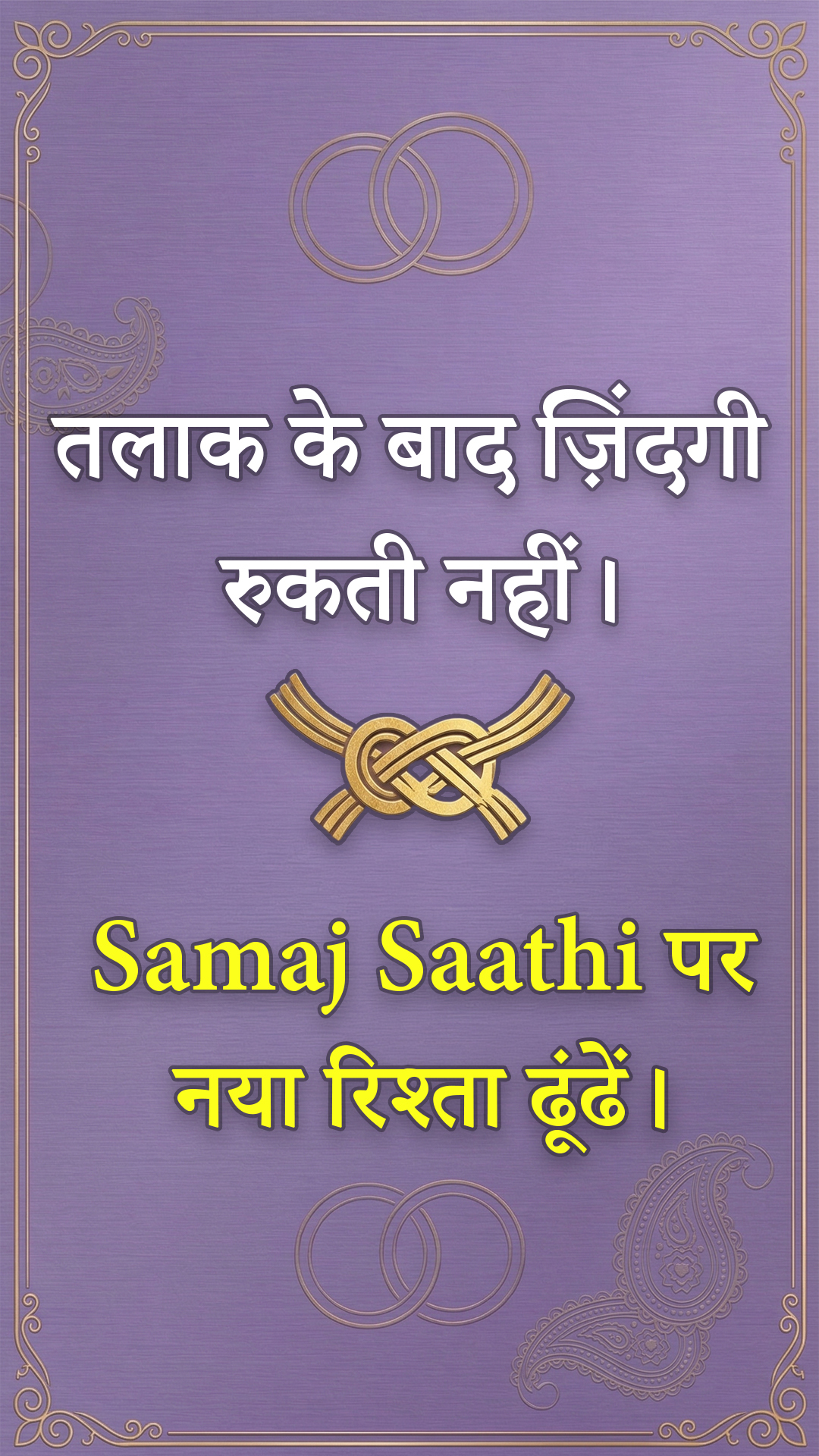 Samaj Saathi Facebook ad