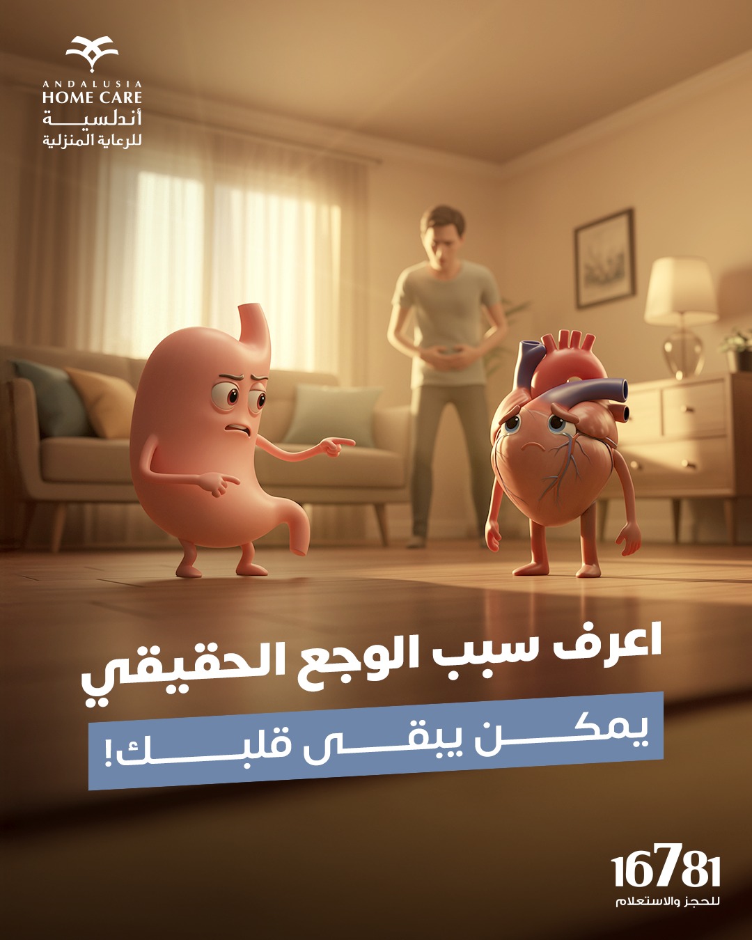 أندلسية للرعاية المنزلية - Andalusia Home Care Facebook ad