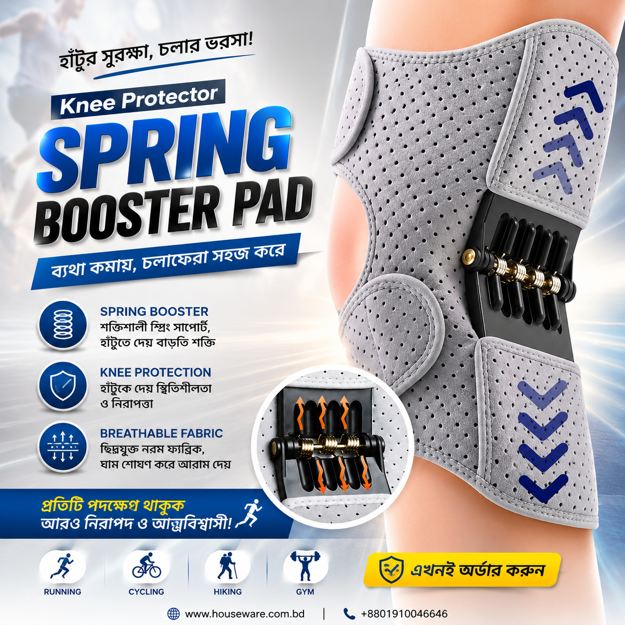 Houseware Facebook ad