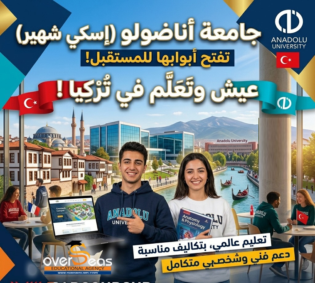 Overseas Educational Agency Facebook ad