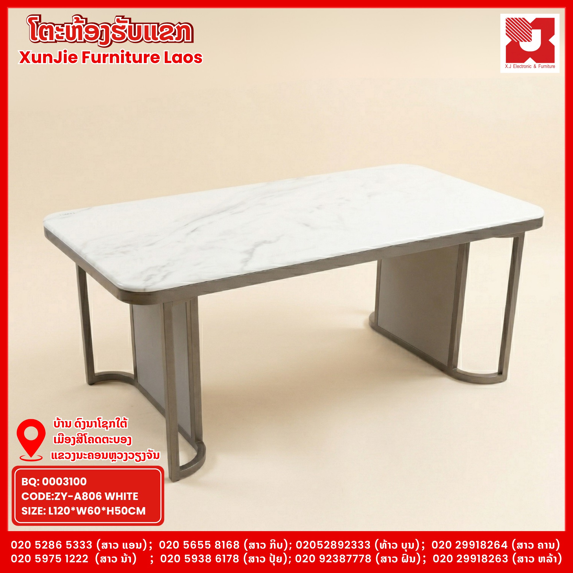 XunJie Furniture Laos Facebook ad: ມີໂຊຟາງາມໆແລ້ວ ກໍຕ້ອງມີໂຕະຫ້ອງຮັບແຂກທີ່ເຂົ້າຊຸດກັນ…