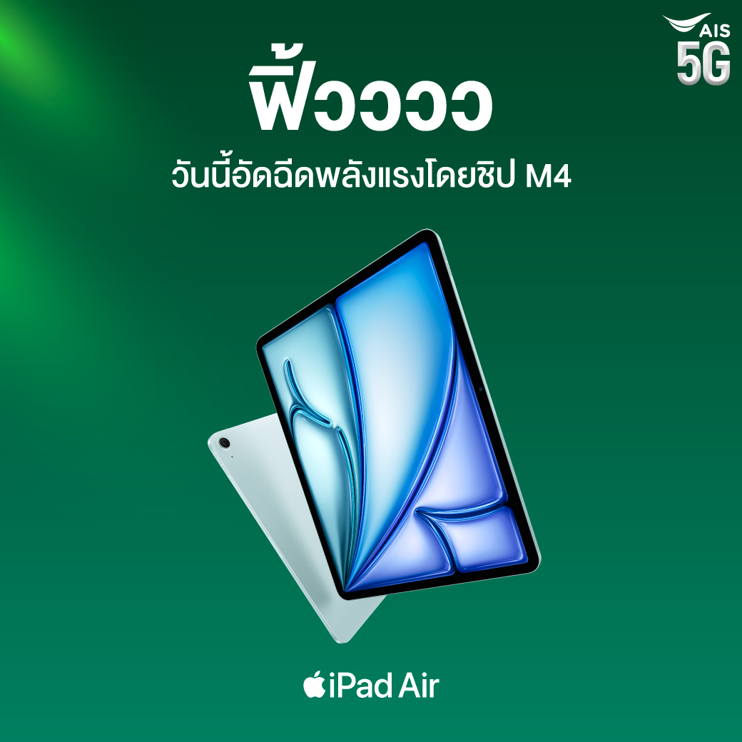 AIS Facebook ad