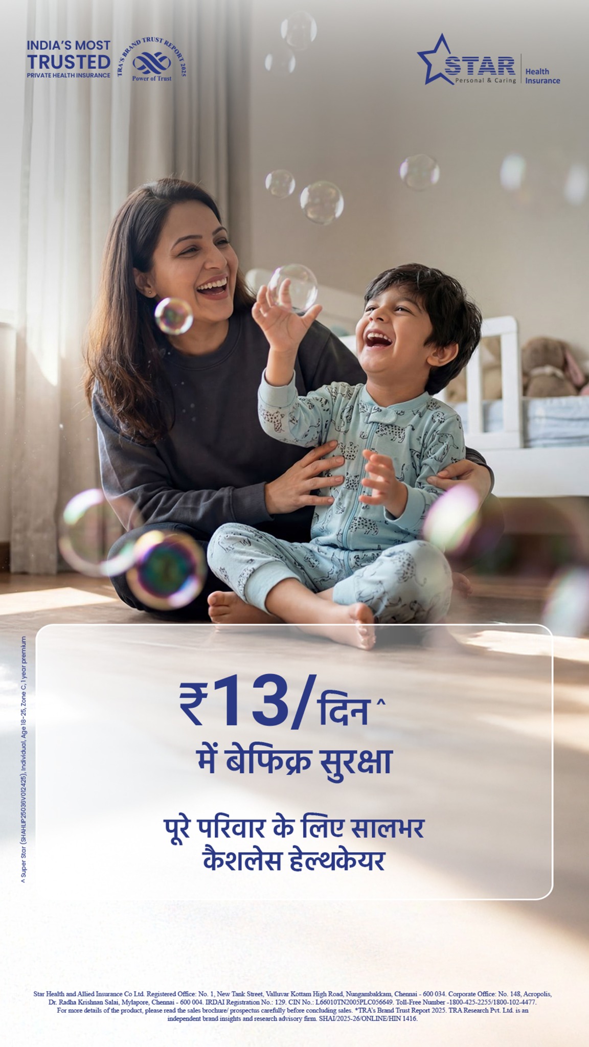 Star Health And Allied Insurance Facebook ad